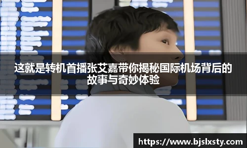 一号大舞台