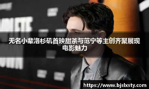 一号大舞台